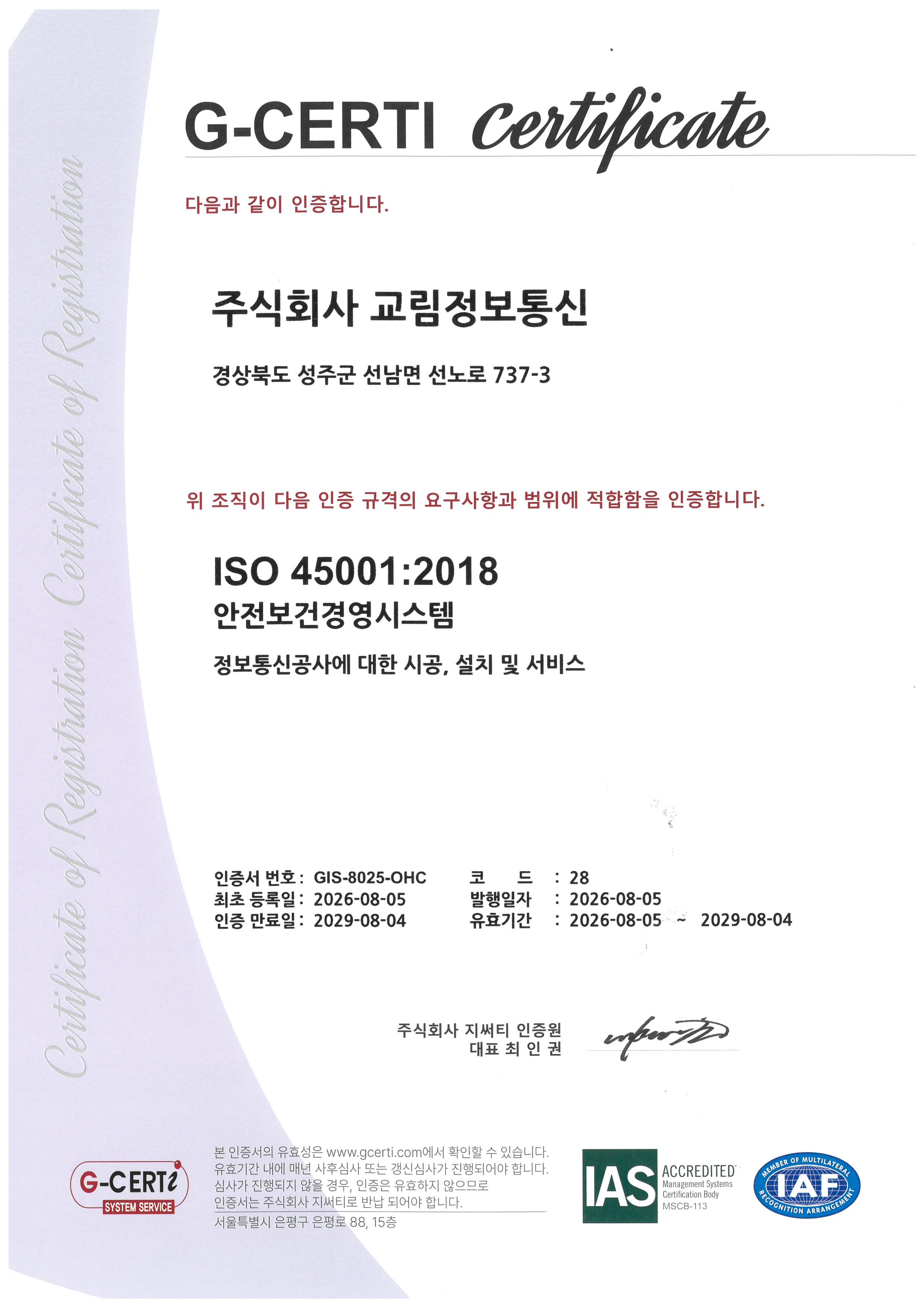 ISO45001